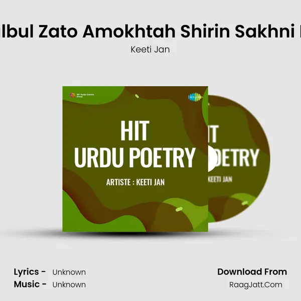 Bulbul Zato Amokhtah Shirin Sakhni Ra MP3 Song by Keeti Jan Cover