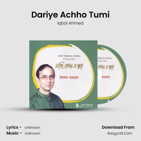 Dariye Achho Tumi MP3 Song by Iqbal Ahmed Cover