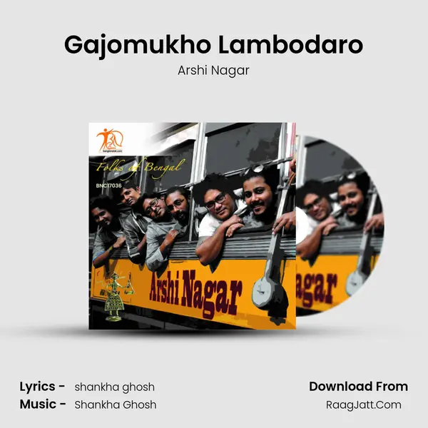 Gajomukho Lambodaro mp3 song