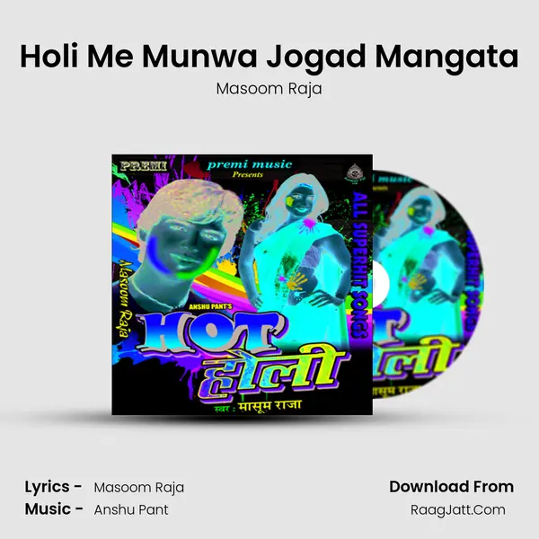 Holi Me Munwa Jogad Mangata MP3 Song by Masoom Raja Cover