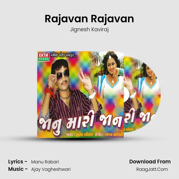 Rajavan Rajavan MP3 Song by Jignesh Kaviraj Cover