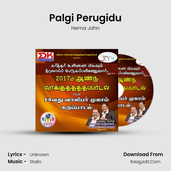 Palgi Perugidu MP3 Song by Hema John Cover