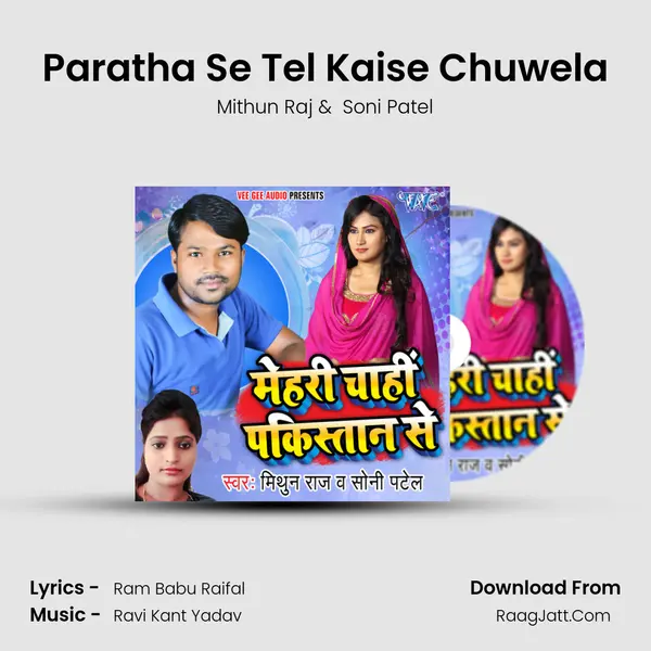 Paratha Se Tel Kaise Chuwela MP3 Song by Mithun Raj Cover
