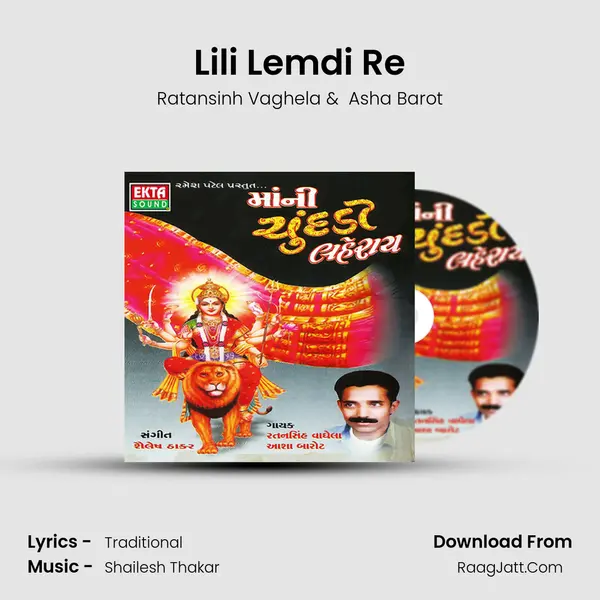 Lili Lemdi Re MP3 Song by Ratansinh Vaghela Cover