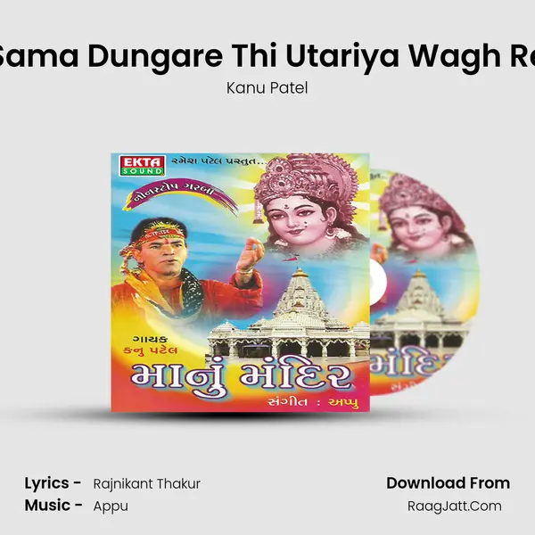 Sama Dungare Thi Utariya Wagh Re MP3 Song by Kanu Patel Cover