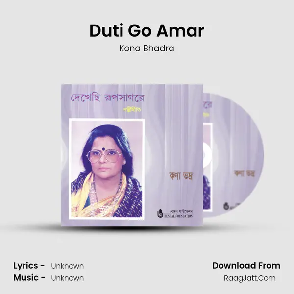 Duti Go Amar mp3 song