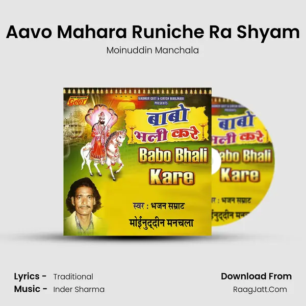 Aavo Mahara Runiche Ra Shyam MP3 Song by Moinuddin Manchala Cover