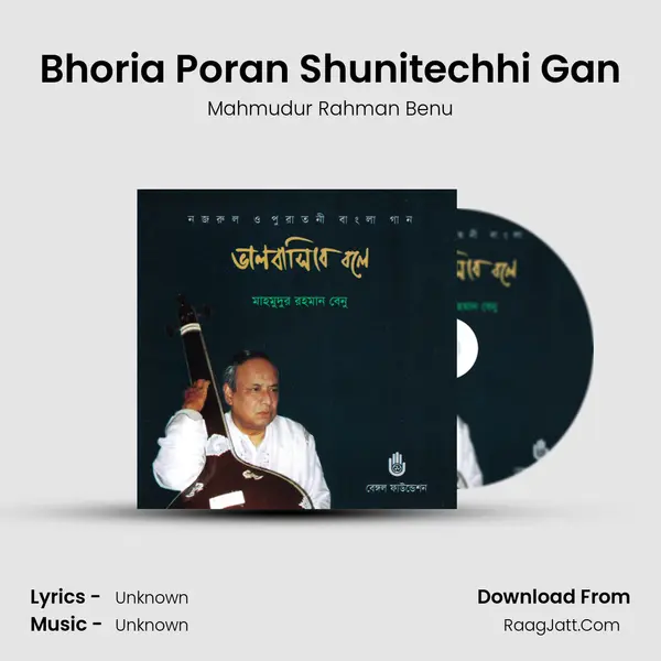 Bhoria Poran Shunitechhi Gan MP3 Song by Mahmudur Rahman Benu Cover