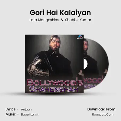 Gori Hai Kalaiyan Cover