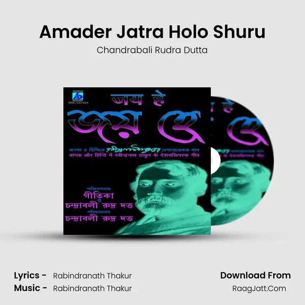 Amader Jatra Holo Shuru MP3 Song by Chandrabali Rudra Dutta Cover