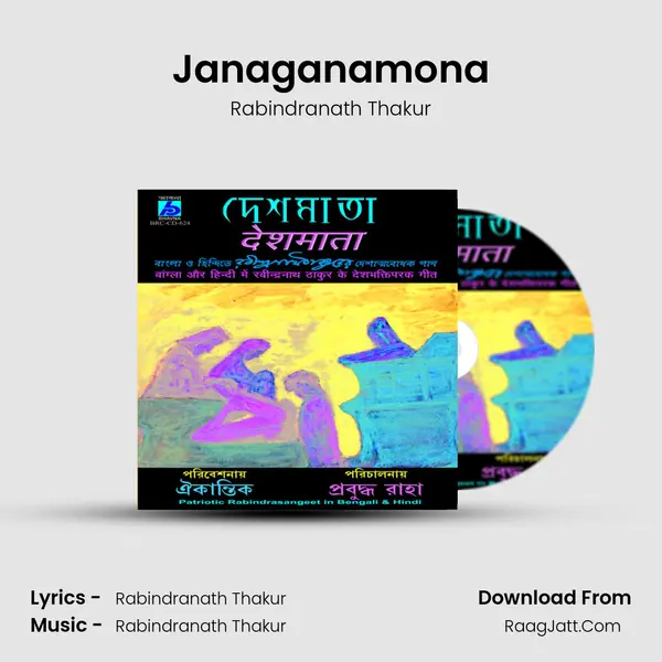Janaganamona MP3 Song by Rabindranath Thakur Cover