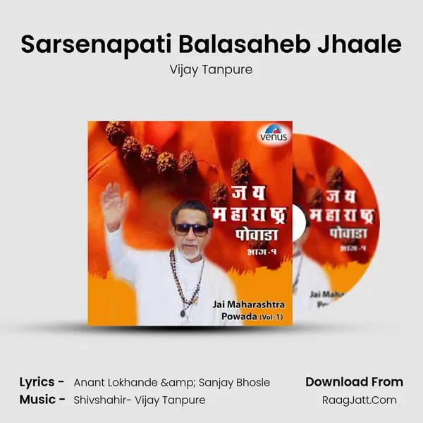 Sarsenapati Balasaheb Jhaale mp3 song