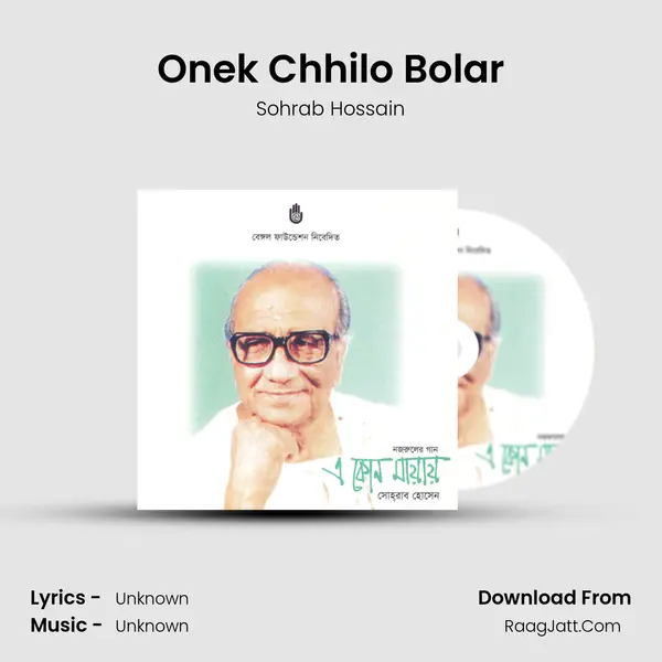 Onek Chhilo Bolar MP3 Song by Sohrab Hossain Cover