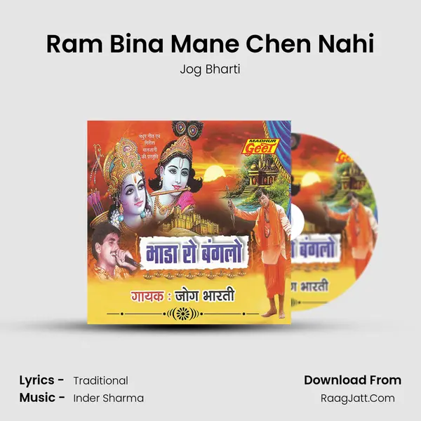 Ram Bina Mane Chen Nahi MP3 Song by Jog Bharti Cover