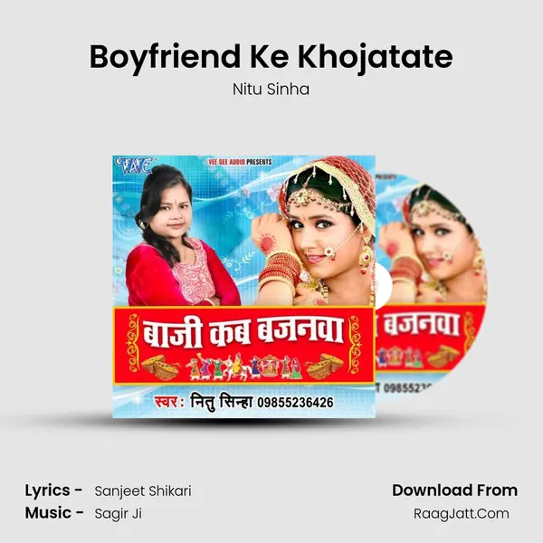 Boyfriend Ke Khojatate MP3 Song by Nitu Sinha Cover