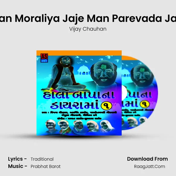 Man Moraliya Jaje Man Parevada Jaje MP3 Song by Vijay Chauhan Cover
