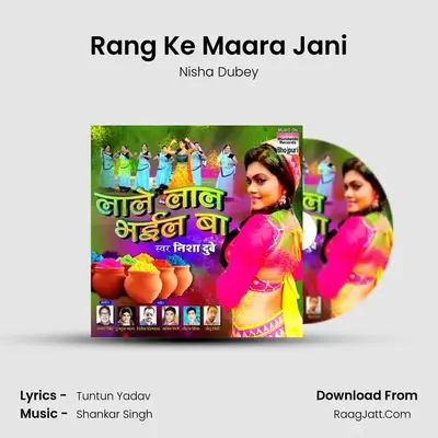 Rang Ke Maara Jani MP3 Song by Nisha Dubey Cover