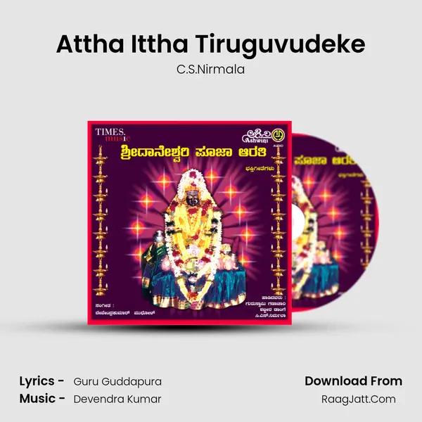 Attha Ittha Tiruguvudeke MP3 Song by C.S.Nirmala Cover