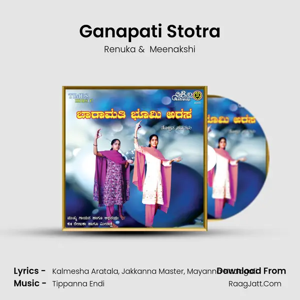 Ganapati Stotra MP3 Song by Renuka Cover