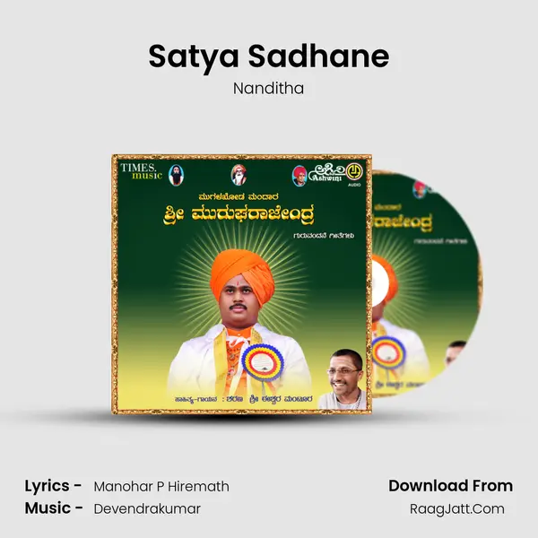 Satya Sadhane mp3 song