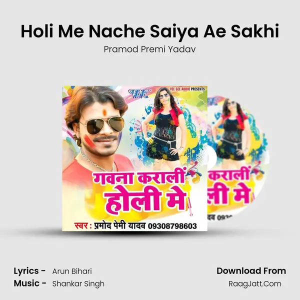 Holi Me Nache Saiya Ae Sakhi MP3 Song by Pramod Premi Yadav Cover