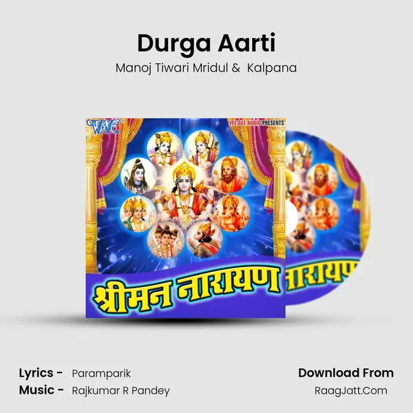 Durga Aarti MP3 Song by Manoj Tiwari Mridul Cover