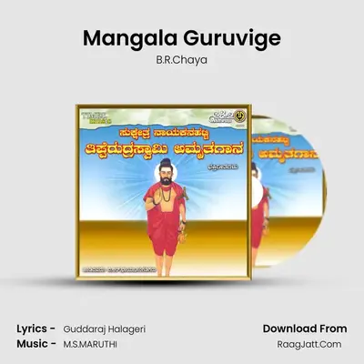 Mangala Guruvige MP3 Song by B.R.Chaya Cover