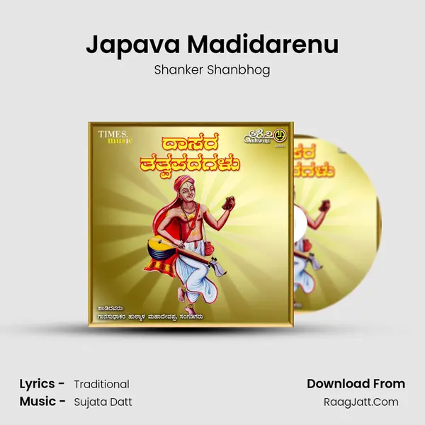Japava Madidarenu MP3 Song by Shanker Shanbhog Cover