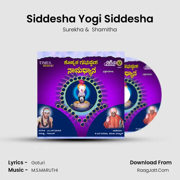 Siddesha Yogi Siddesha MP3 Song by Surekha Cover