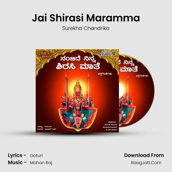 Jai Shirasi Maramma MP3 Song by Surekha Chandrika Cover