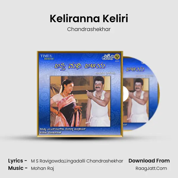 Keliranna Keliri MP3 Song by Chandrashekhar Cover