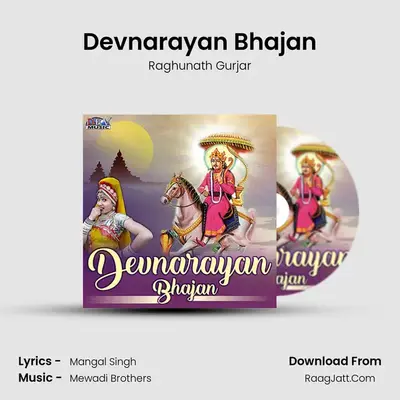 Devnarayan Bhajan - Raghunath Gurjar