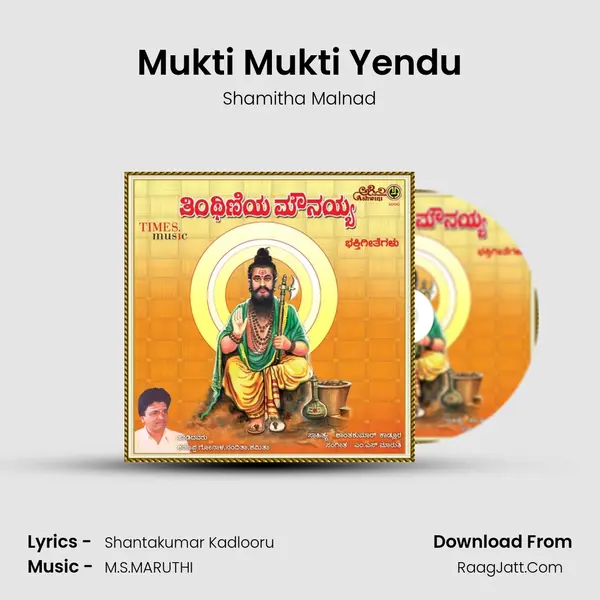 Mukti Mukti Yendu MP3 Song by Shamitha Malnad Cover