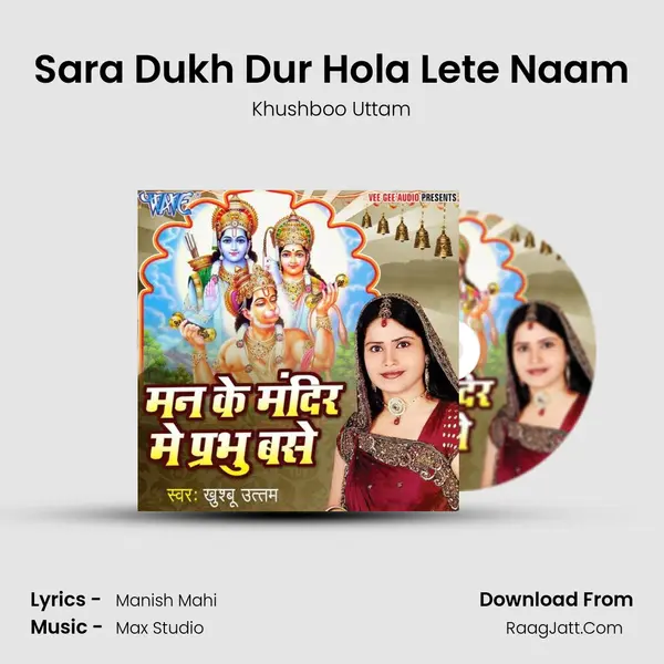 Sara Dukh Dur Hola Lete Naam MP3 Song by Khushboo Uttam Cover