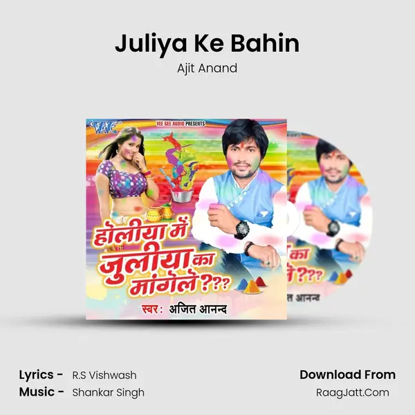 Juliya Ke Bahin MP3 Song by Ajit Anand Cover