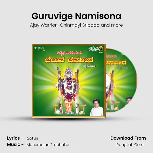 Guruvige Namisona MP3 Song by Ajay Warrior Cover