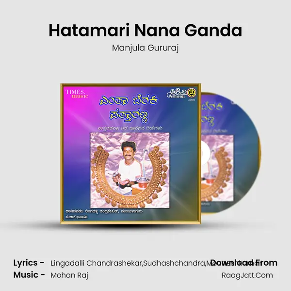 Hatamari Nana Ganda MP3 Song by Manjula Gururaj Cover
