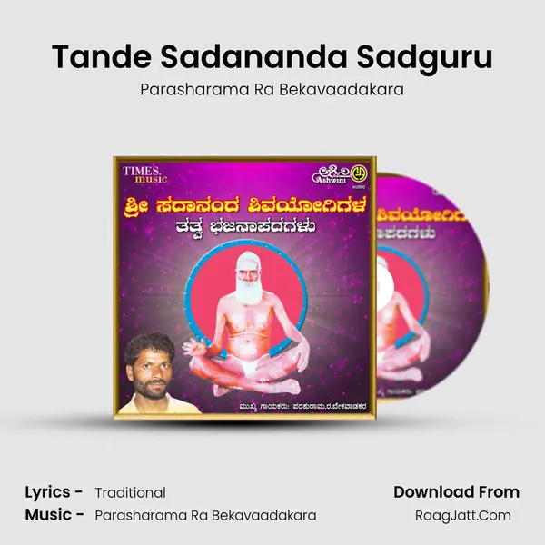 Tande Sadananda Sadguru MP3 Song by Parasharama Ra Bekavaadakara Cover