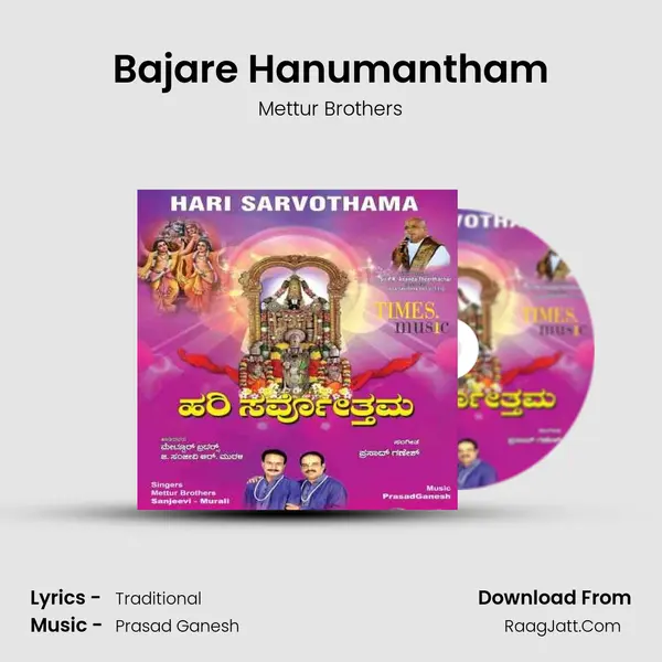 Bajare Hanumantham MP3 Song by Mettur Brothers Cover