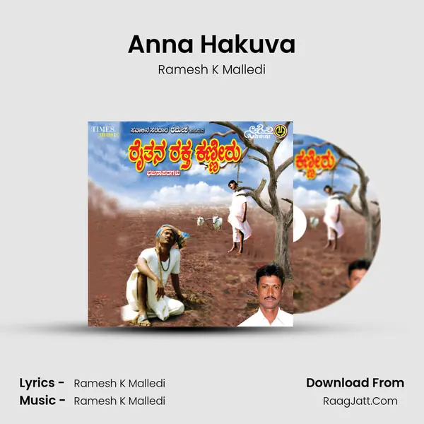 Anna Hakuva MP3 Song by Ramesh K Malledi Cover
