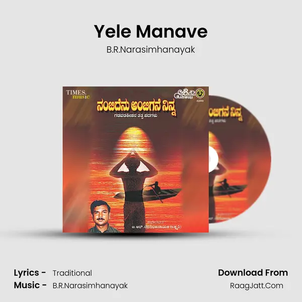 Yele Manave mp3 song