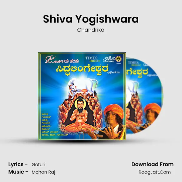 Shiva Yogishwara MP3 Song by Chandrika Cover