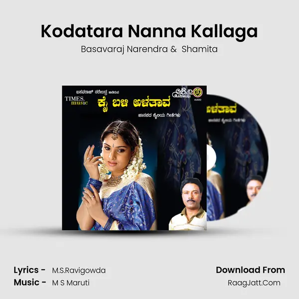 Kodatara Nanna Kallaga MP3 Song by Basavaraj Narendra Cover