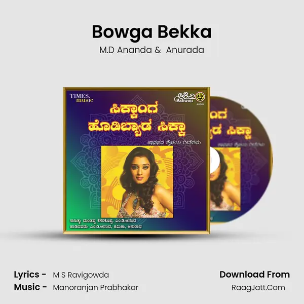 Bowga Bekka MP3 Song by M.D Ananda Cover