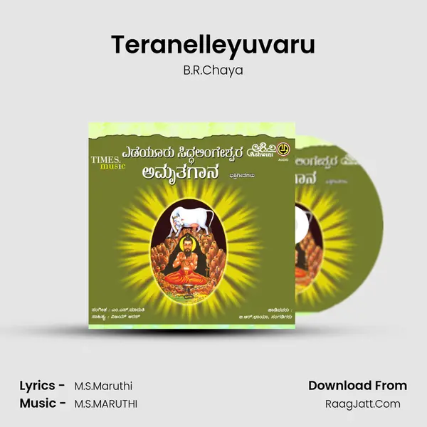 Teranelleyuvaru MP3 Song by B.R.Chaya Cover