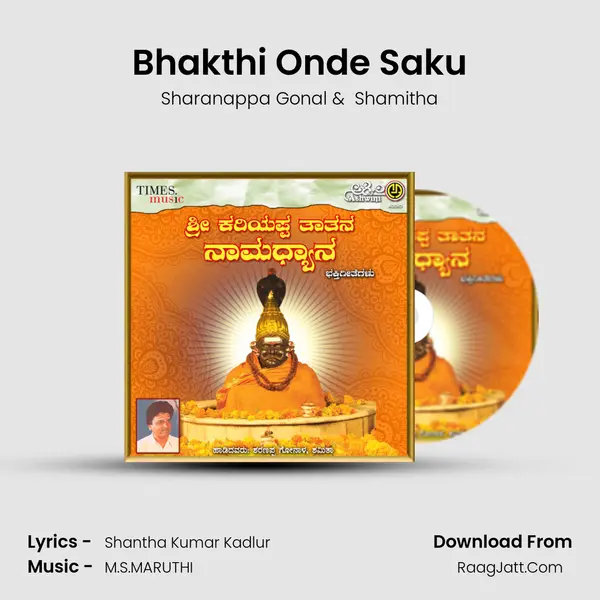 Bhakthi Onde Saku MP3 Song by Sharanappa Gonal Cover