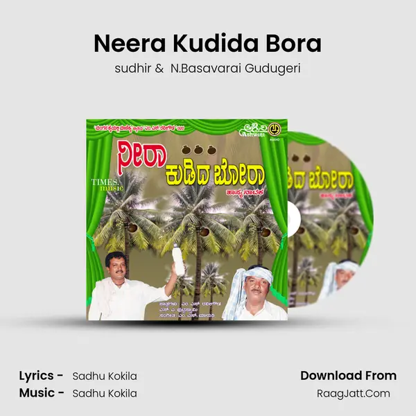 Neera Kudida Bora MP3 Song by sudhir Cover