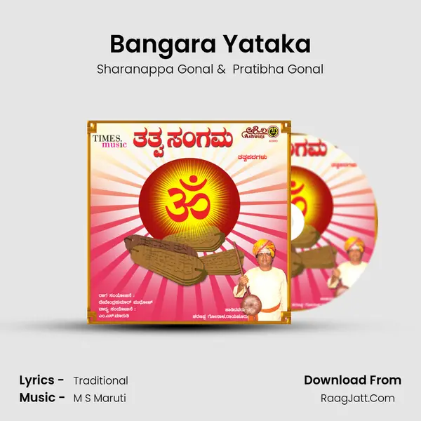 Bangara Yataka mp3 song
