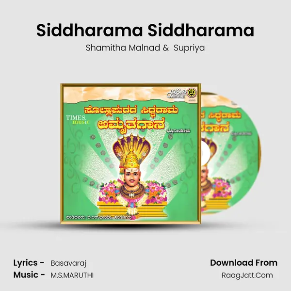 Siddharama Siddharama MP3 Song by Shamitha Malnad Cover