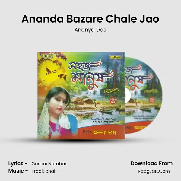 Ananda Bazare Chale Jao MP3 Song by Ananya Das Cover